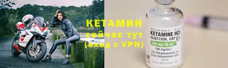 Кетамин ketamine  Городец 