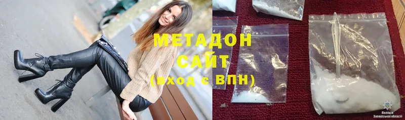 Метадон белоснежный  купить наркотики цена  мега сайт  Городец 